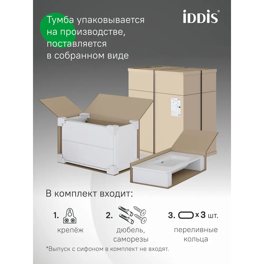 Фото 19 Тумба с раковиной подвесная Iddis Oxford Neo OXN80W0i95K 80 см цвет белый Фото 19 Тумба с раковиной подвесная Iddis Oxford Neo OXN80W0i95K 80 см цвет белый