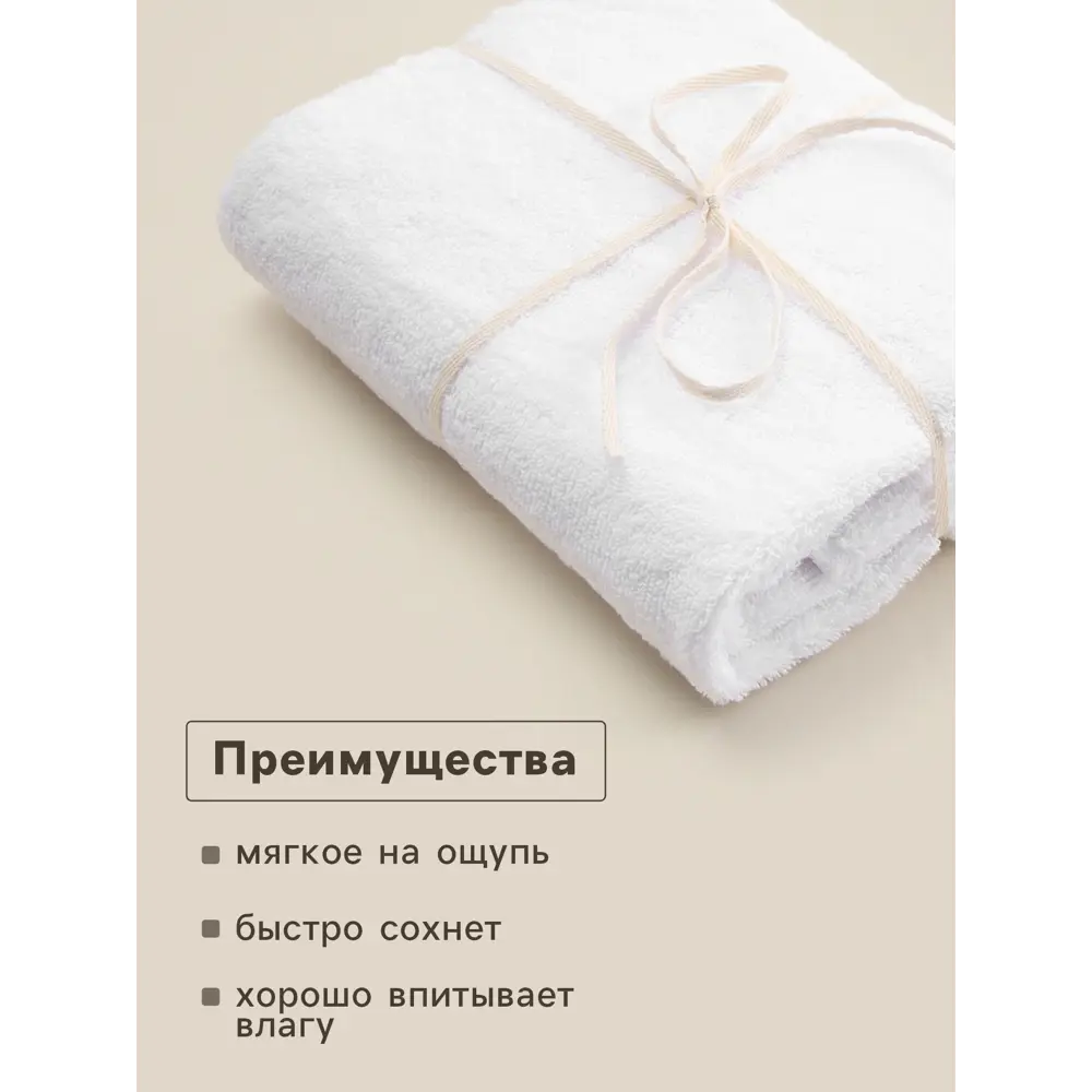 Фото 2 Полотенце маxровое Sima-Land HomeBasic Блан де Блан 90x150 см Фото 2 Полотенце маxровое Sima-Land HomeBasic Блан де Блан 90x150 см