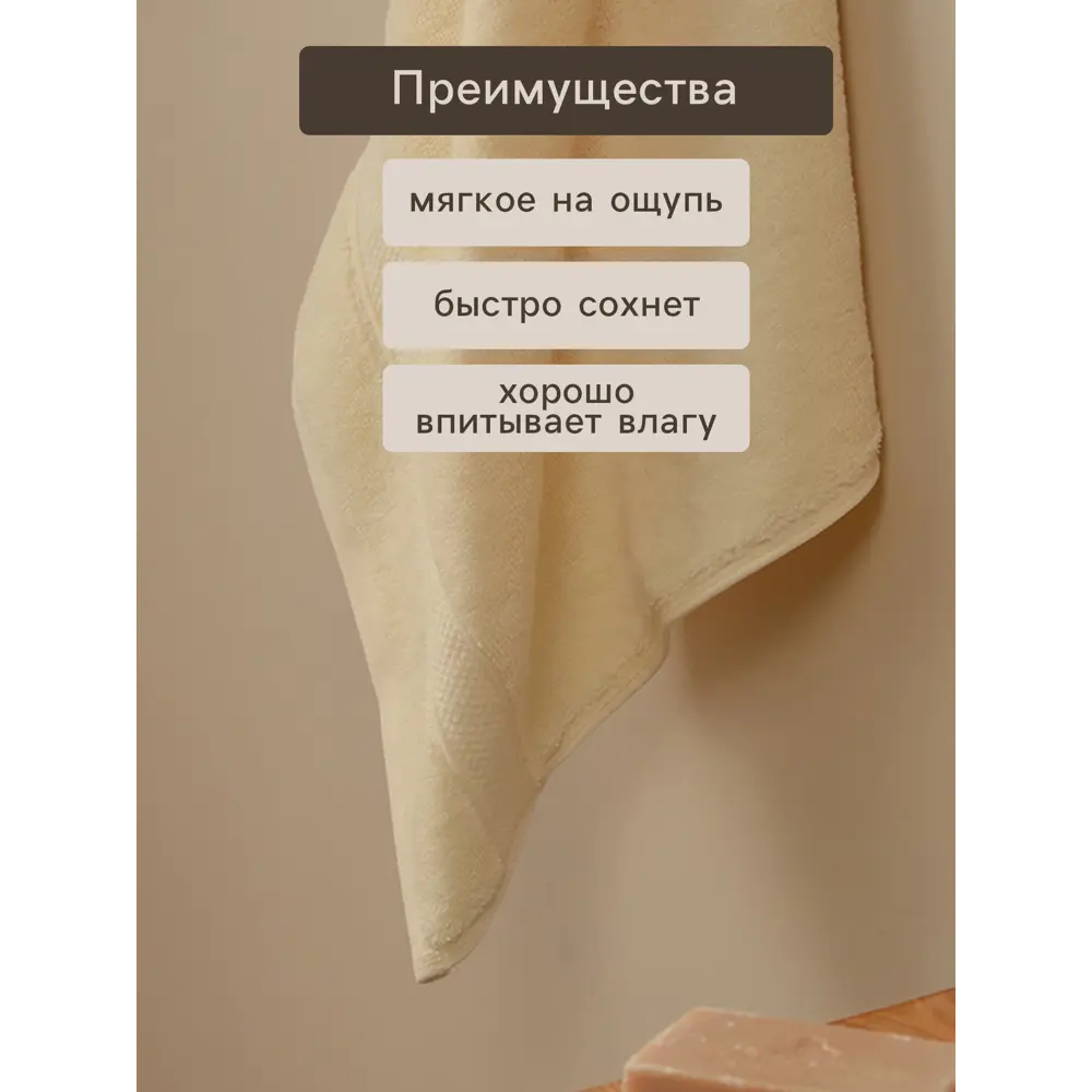 Фото 2 Полотенце махровое Sima-Land HomeClassic Айвори 100x180 см Фото 2 Полотенце махровое Sima-Land HomeClassic Айвори 100x180 см