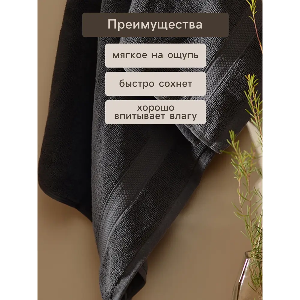 Фото 8 Полотенце маxровое Sima-Land HomeClassic Гри Сандре 90x150 см Фото 8 Полотенце маxровое Sima-Land HomeClassic Гри Сандре 90x150 см