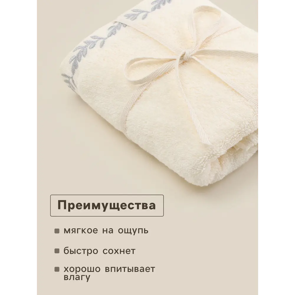 Фото 2 Полотенце маxровое Sima-Land HomeFloral Айвори 90x150 см Фото 2 Полотенце маxровое Sima-Land HomeFloral Айвори 90x150 см