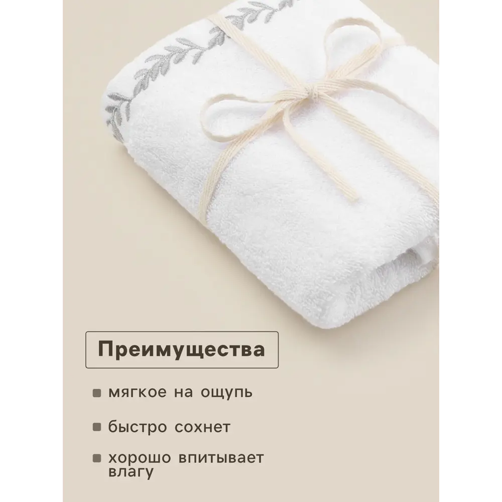 Фото 2 Полотенце маxровое Sima-Land HomeFloral Блан де Блан 90x150 см Фото 2 Полотенце маxровое Sima-Land HomeFloral Блан де Блан 90x150 см