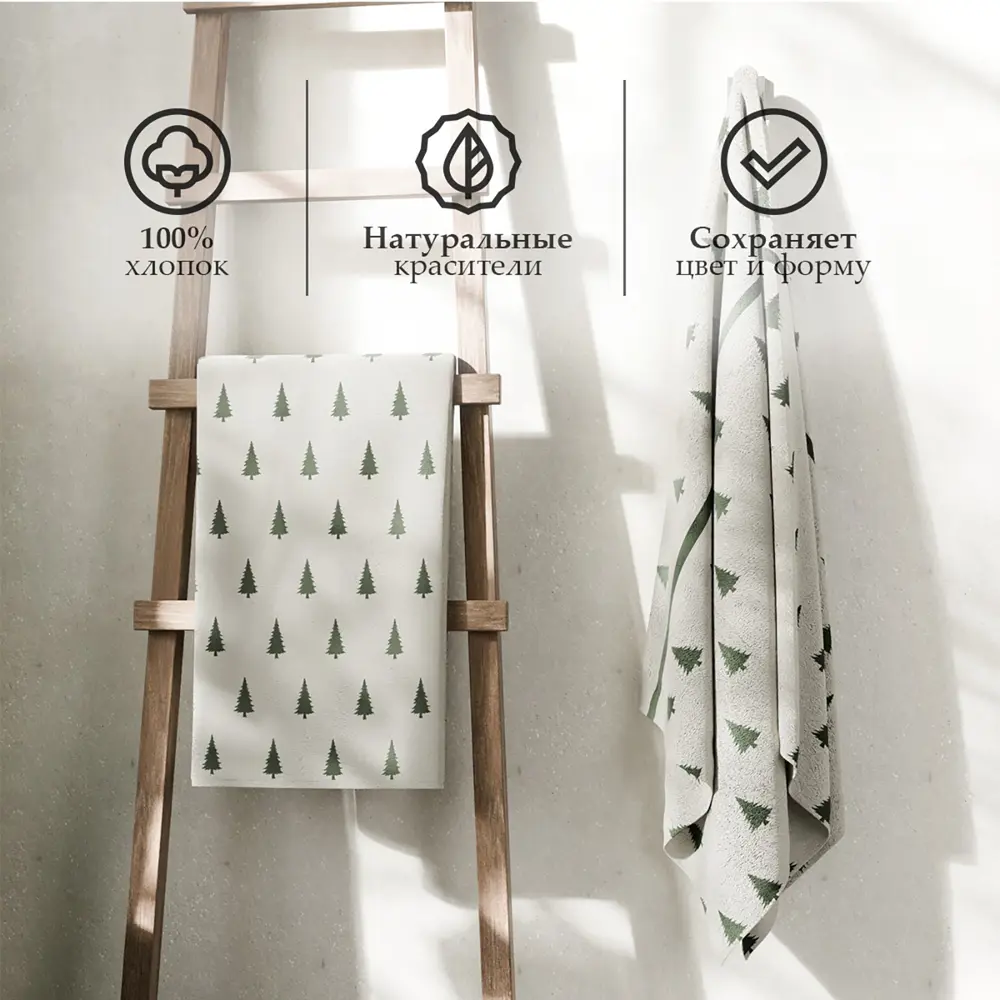Фото 3 Полотенце махровое Этель Ёлки 70x130 см Фото 3 Полотенце махровое Этель Ёлки 70x130 см