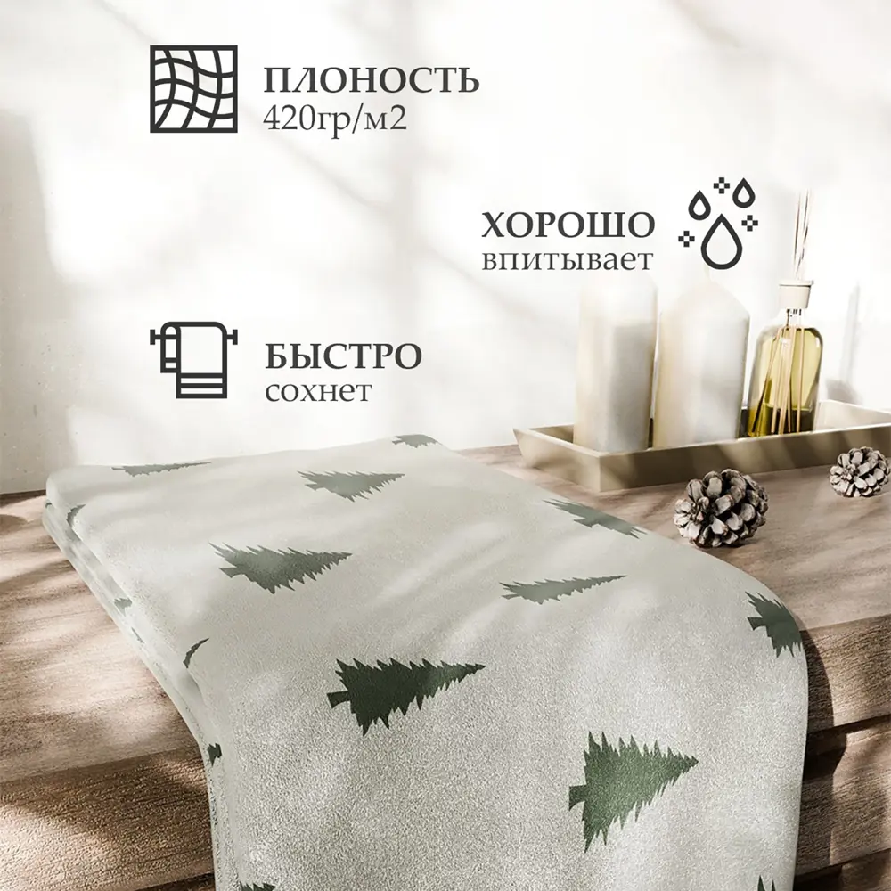 Фото 2 Полотенце махровое Этель Ёлки 70x130 см Фото 2 Полотенце махровое Этель Ёлки 70x130 см