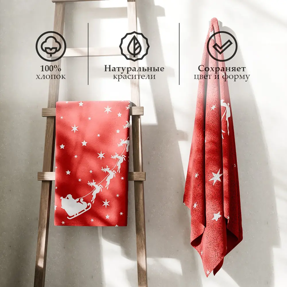 Фото 3 Полотенце махровое Этель Оленья упряжка 50x90 см