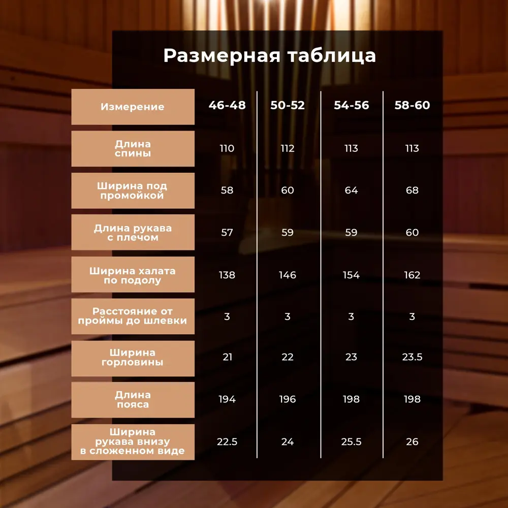 Фото 7 Банный халат Этель 6243518 размер 58 цвет серый