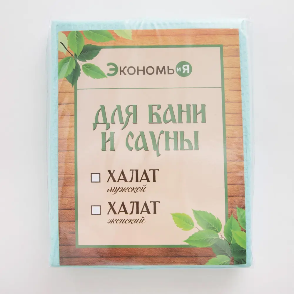 Фото 19 Банный халат Экономь и я 5045788 размер 46-48 цвет синий Фото 19 Банный халат Экономь и я 5045788 размер 46-48 цвет синий