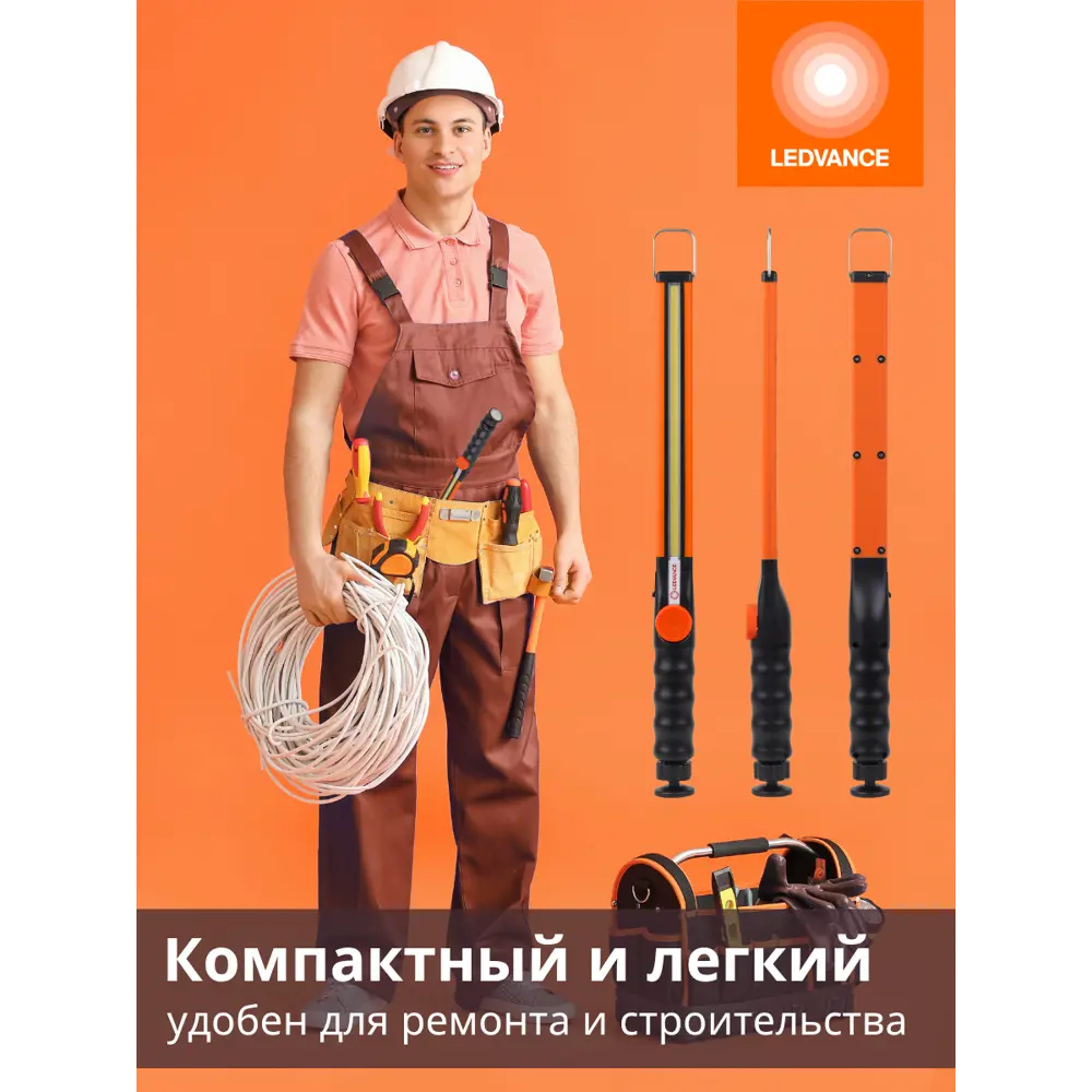 Фото 8 Фонарь ручной Ledvance аккумуляторный led cob 400 лм 5 Вт цвет оранжевый/черный