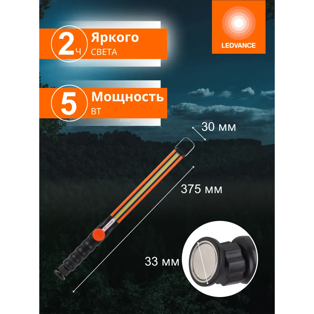 Фото 9 Фонарь ручной Ledvance аккумуляторный led cob 400 лм 5 Вт цвет оранжевый/черный