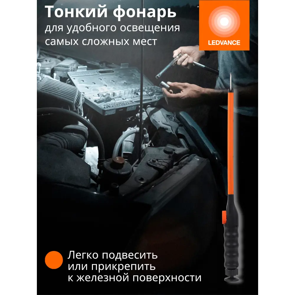 Фото 13 Фонарь ручной Ledvance аккумуляторный led cob 400 лм 5 Вт цвет оранжевый/черный