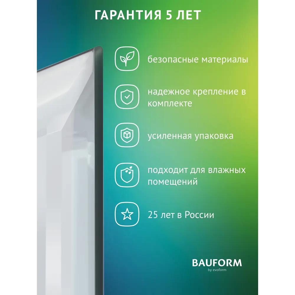 Фото 9 Зеркало для ванной BAUFORM SP 9086 60x70см Фото 9 Зеркало для ванной BAUFORM SP 9086 60x70см