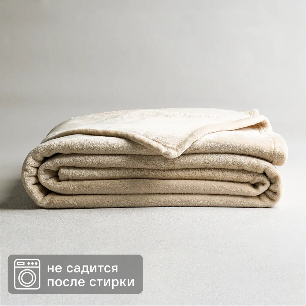 Фото 6 Плед Inspire Flandria 200x220 см микрофибра цвет бежевый Paper 1 Фото 6 Плед Inspire Flandria 200x220 см микрофибра цвет бежевый Paper 1