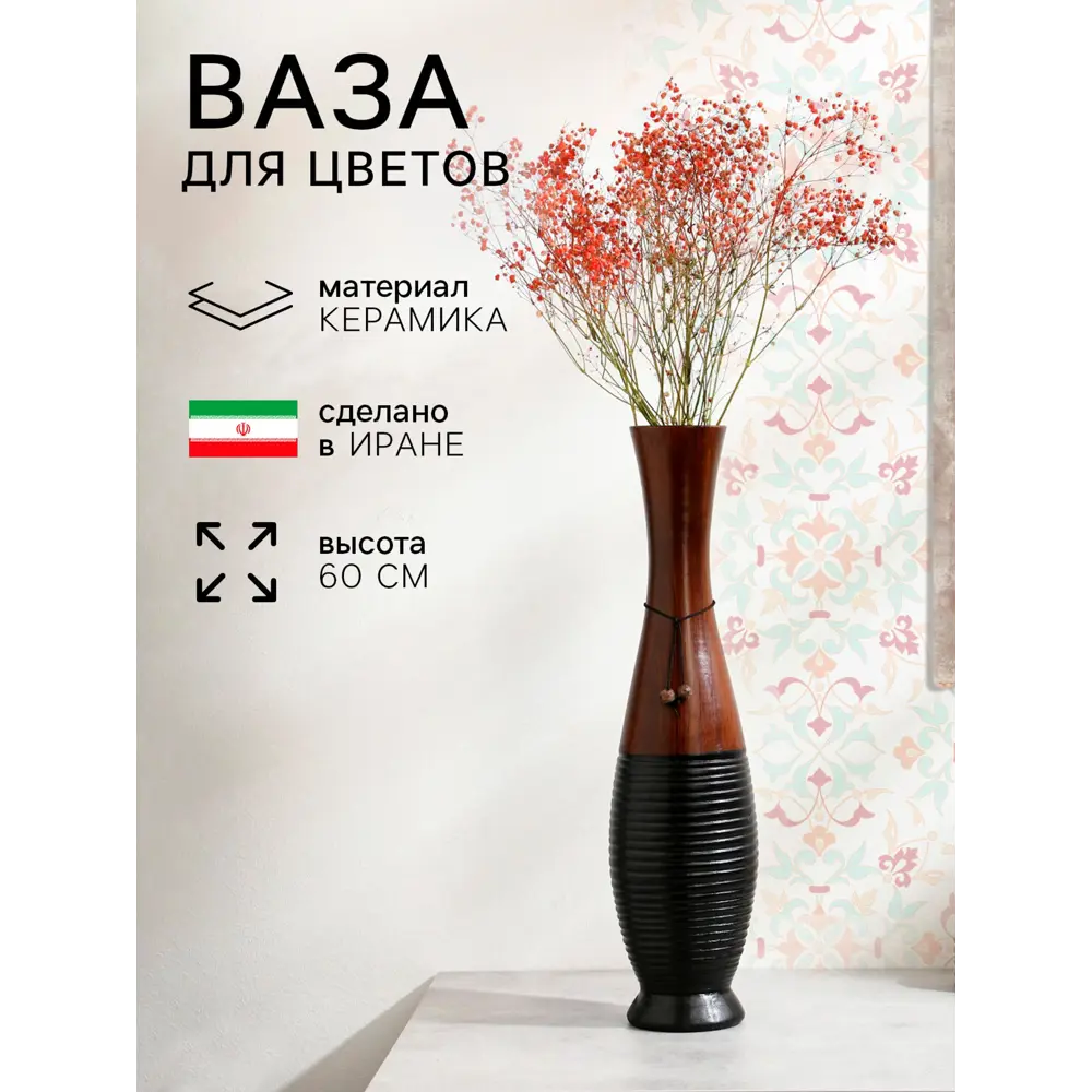 Фото Ваза Керамика ручной работы Джимма керамика цвет бежевый 60 см