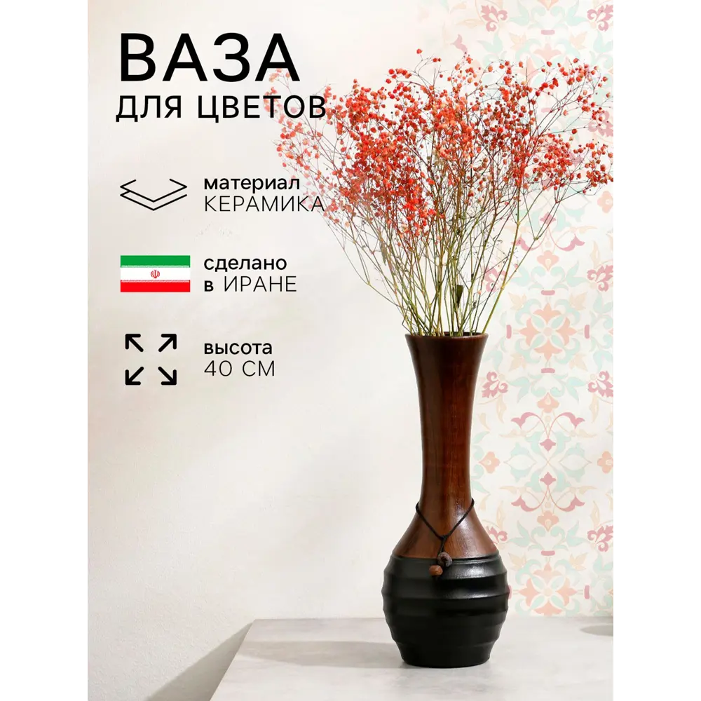 Фото Ваза Керамика ручной работы Унати керамика цвет бежевый 39 см Фото Ваза Керамика ручной работы Унати керамика цвет бежевый 39 см