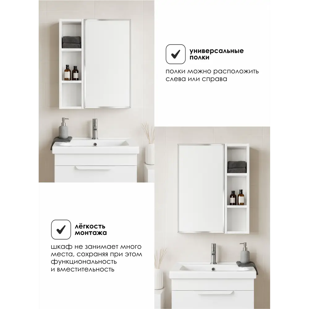 Фото 8 Шкаф с зеркалом для ванной комнаты подвесной Aqvil Berta 50см цвет белый глянец Фото 8 Шкаф с зеркалом для ванной комнаты подвесной Aqvil Berta 50см цвет белый глянец