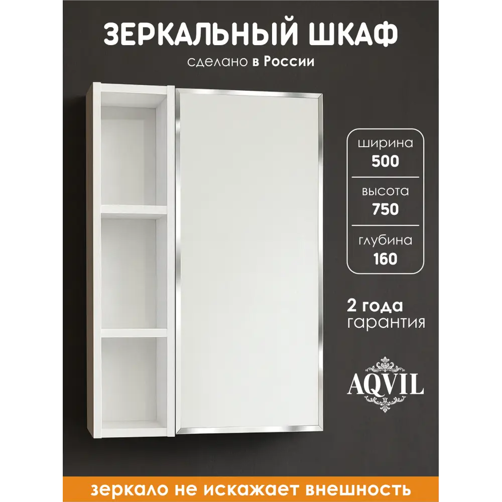 Фото Шкаф с зеркалом для ванной комнаты подвесной Aqvil Berta 50см цвет белый глянец Фото Шкаф с зеркалом для ванной комнаты подвесной Aqvil Berta 50см цвет белый глянец