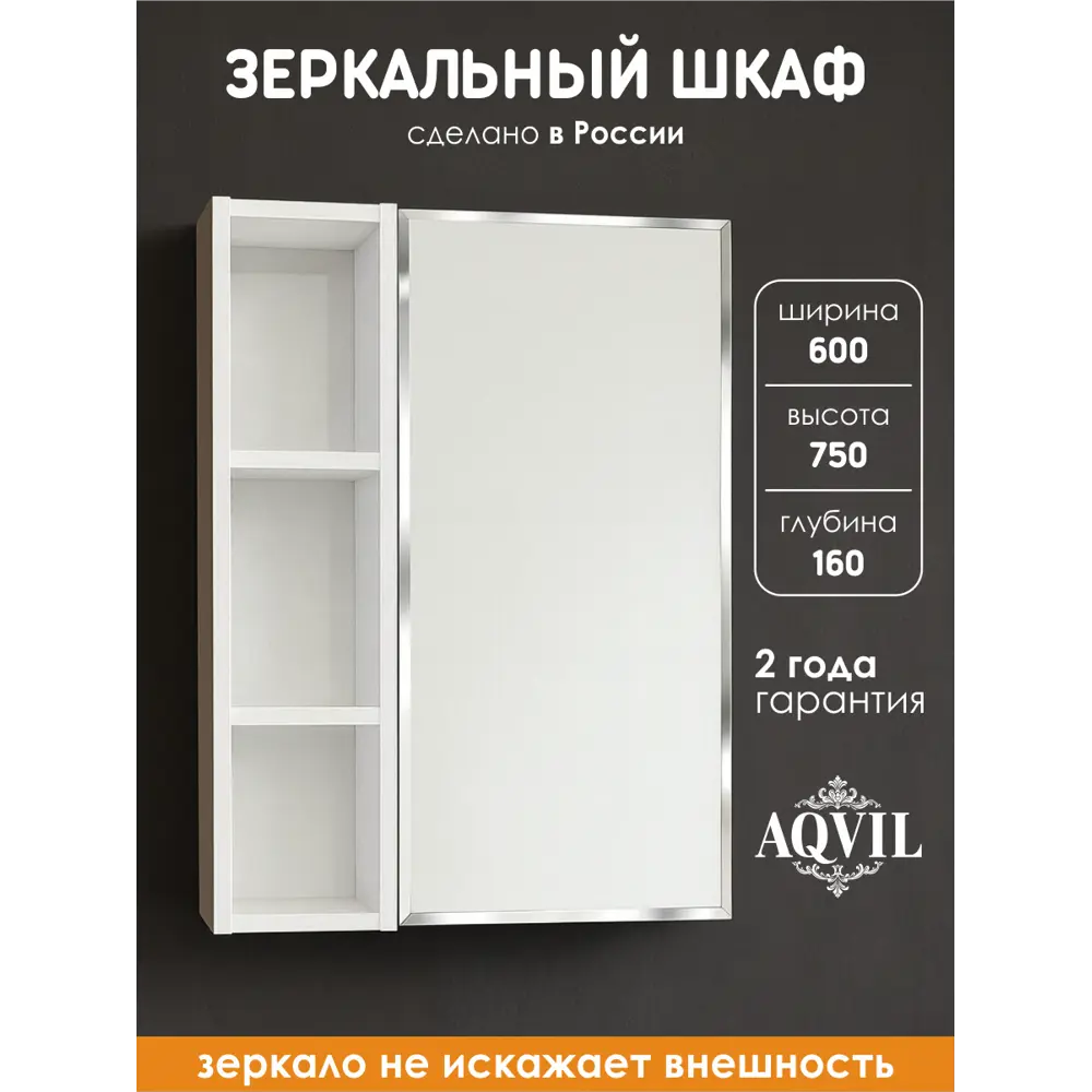 Фото Шкаф с зеркалом для ванной комнаты подвесной Aqvil Berta 60см цвет белый глянец Фото Шкаф с зеркалом для ванной комнаты подвесной Aqvil Berta 60см цвет белый глянец