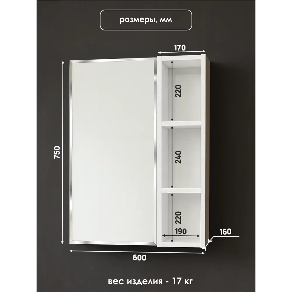 Фото 9 Шкаф с зеркалом для ванной комнаты подвесной Aqvil Berta 60см цвет белый глянец Фото 9 Шкаф с зеркалом для ванной комнаты подвесной Aqvil Berta 60см цвет белый глянец