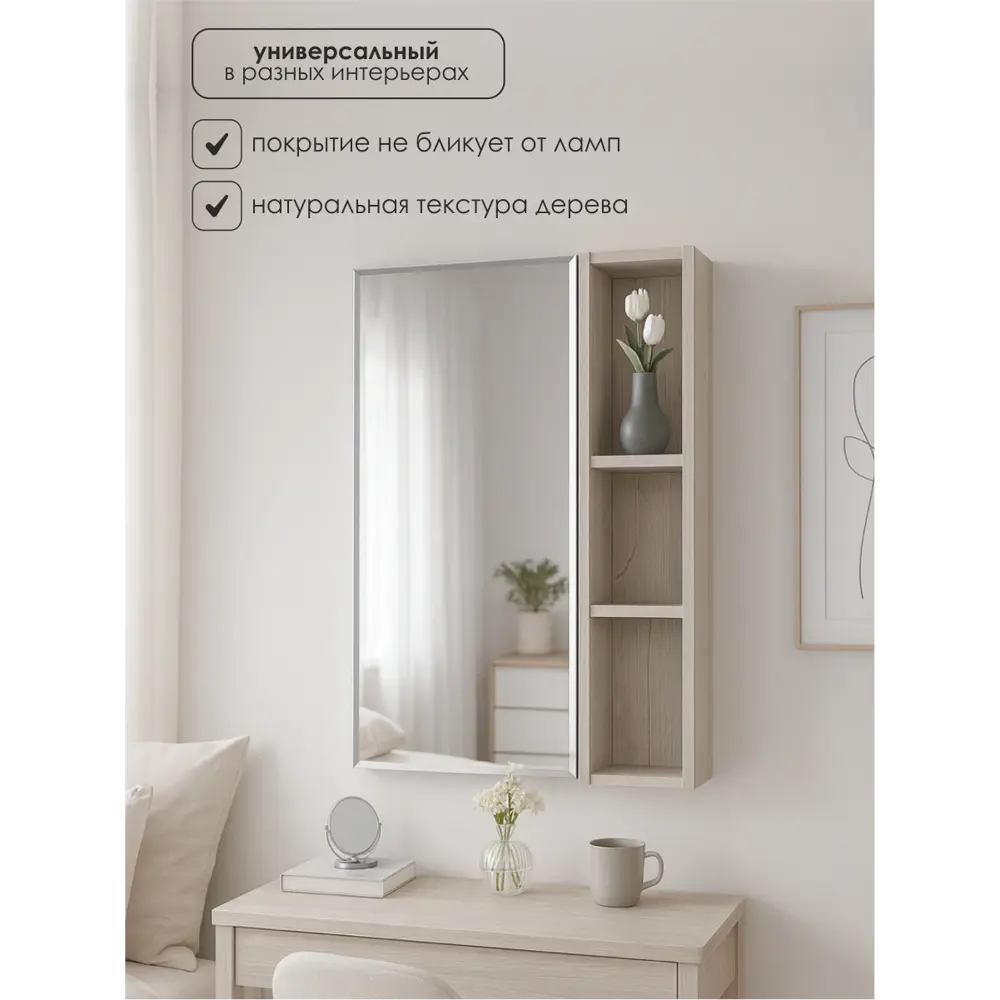 Фото 5 Шкаф с зеркалом для ванной комнаты подвесной Aqvil Berta 50см цвет Дуб апрельский нордик Фото 5 Шкаф с зеркалом для ванной комнаты подвесной Aqvil Berta 50см цвет Дуб апрельский нордик