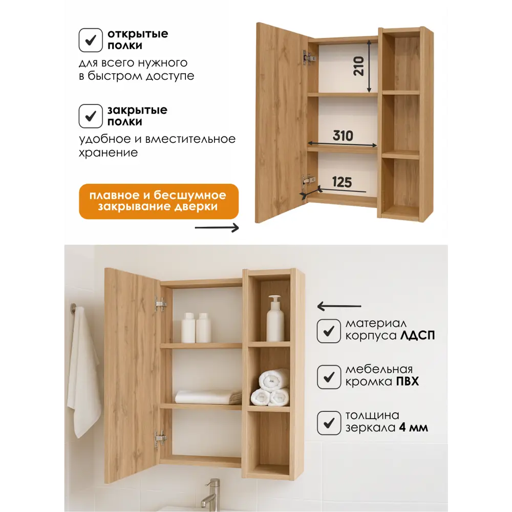 Фото 2 Шкаф с зеркалом для ванной комнаты подвесной Aqvil Berta 50см цвет Дуб Вотан Фото 2 Шкаф с зеркалом для ванной комнаты подвесной Aqvil Berta 50см цвет Дуб Вотан