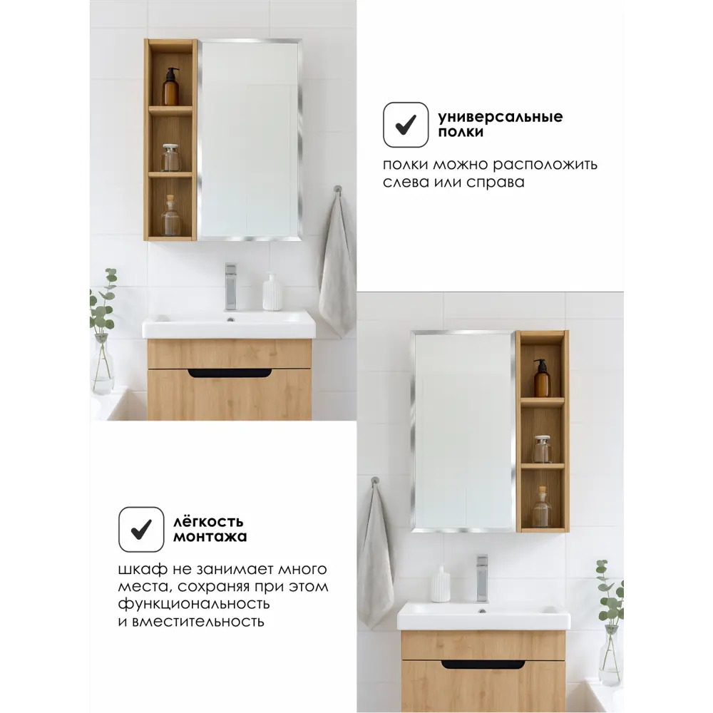 Фото 8 Шкаф с зеркалом для ванной комнаты подвесной Aqvil Berta 50см цвет Дуб Вотан Фото 8 Шкаф с зеркалом для ванной комнаты подвесной Aqvil Berta 50см цвет Дуб Вотан