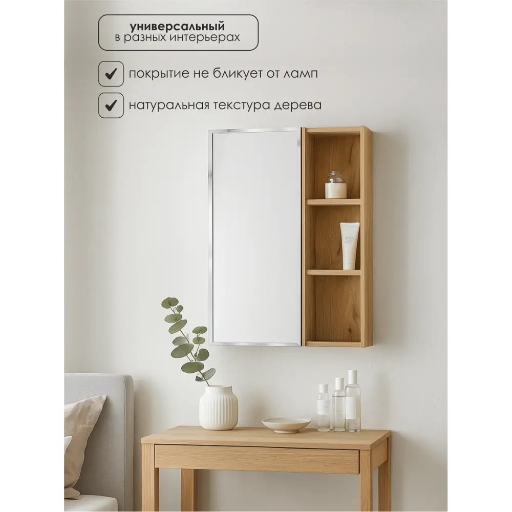 Фото 5 Шкаф с зеркалом для ванной комнаты подвесной Aqvil Berta 50см цвет Дуб Вотан Фото 5 Шкаф с зеркалом для ванной комнаты подвесной Aqvil Berta 50см цвет Дуб Вотан