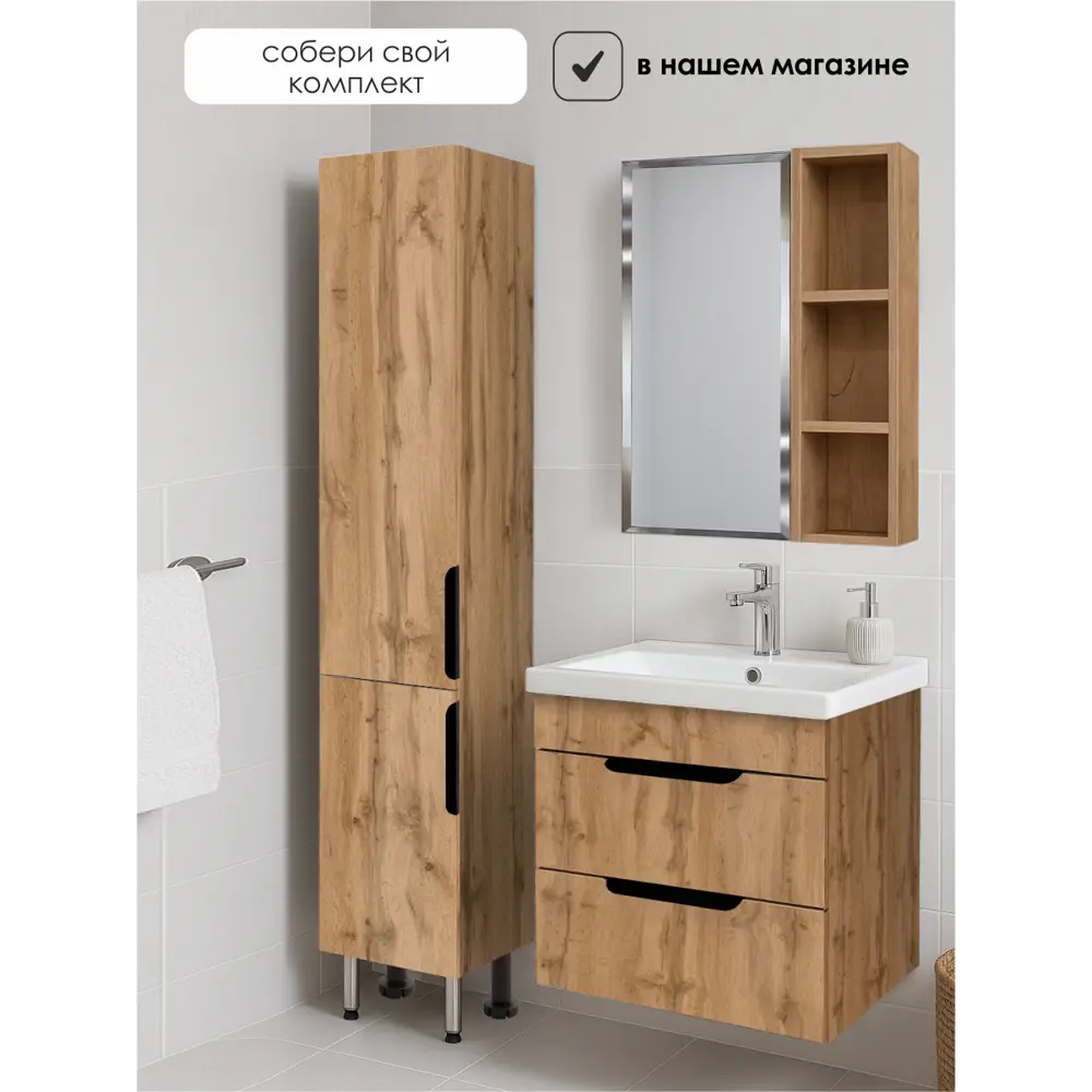 Фото 10 Шкаф с зеркалом для ванной комнаты подвесной Aqvil Berta 50см цвет Дуб Вотан Фото 10 Шкаф с зеркалом для ванной комнаты подвесной Aqvil Berta 50см цвет Дуб Вотан