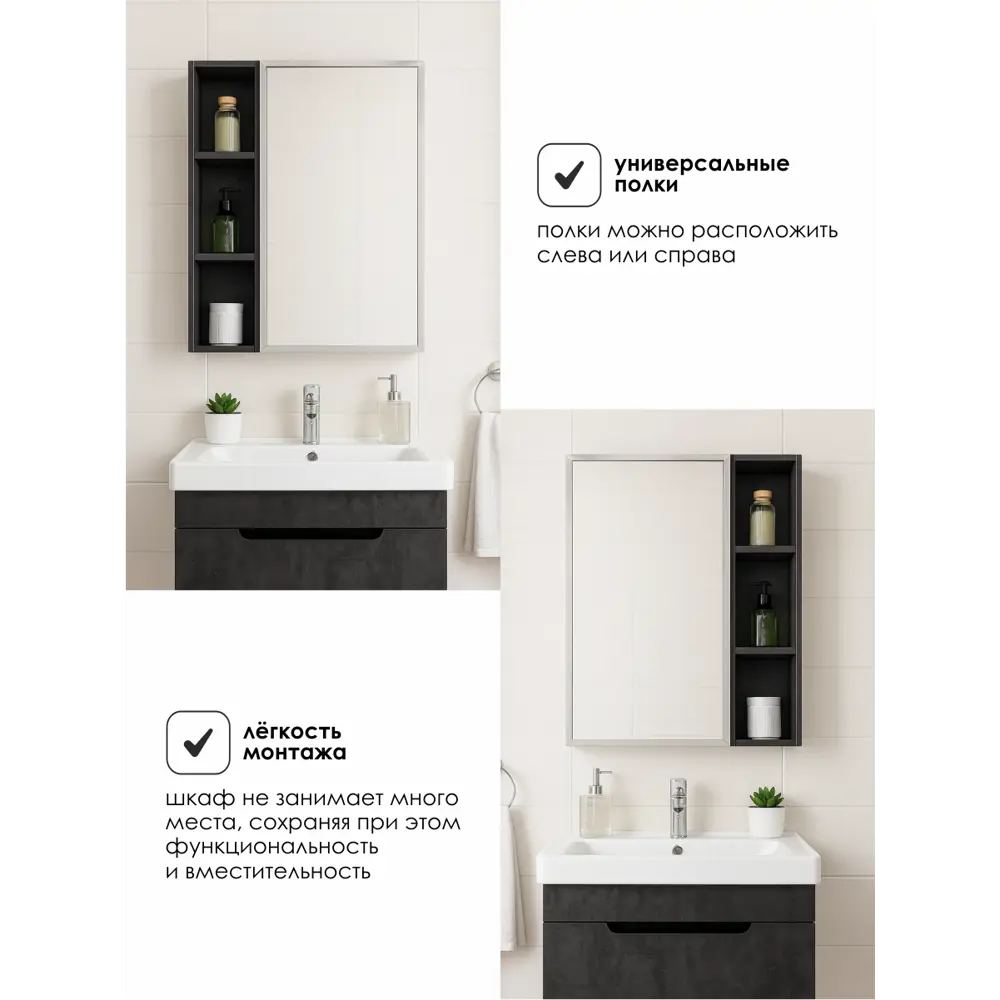 Фото 8 Шкаф с зеркалом для ванной комнаты подвесной Aqvil Berta 50см цвет цемент темный Фото 8 Шкаф с зеркалом для ванной комнаты подвесной Aqvil Berta 50см цвет цемент темный