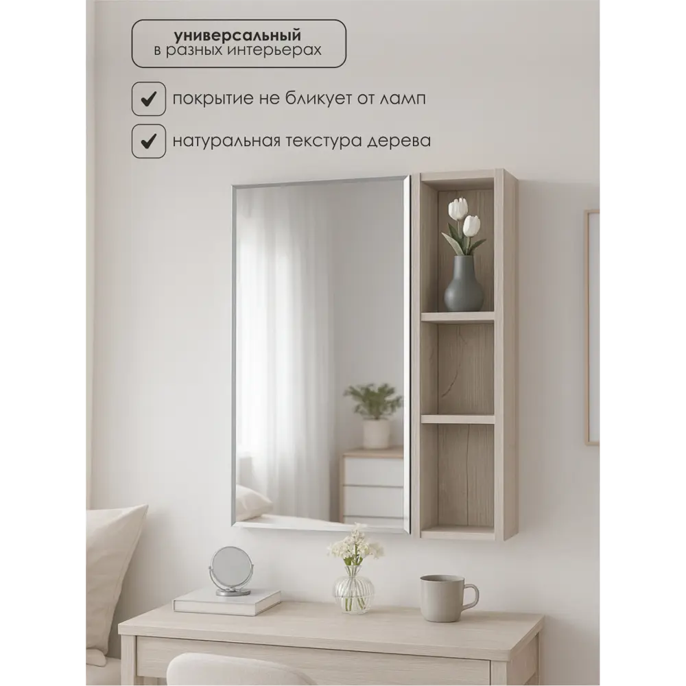 Фото 5 Шкаф с зеркалом для ванной комнаты подвесной Aqvil Berta 60см цвет Дуб апрельский нордик Фото 5 Шкаф с зеркалом для ванной комнаты подвесной Aqvil Berta 60см цвет Дуб апрельский нордик