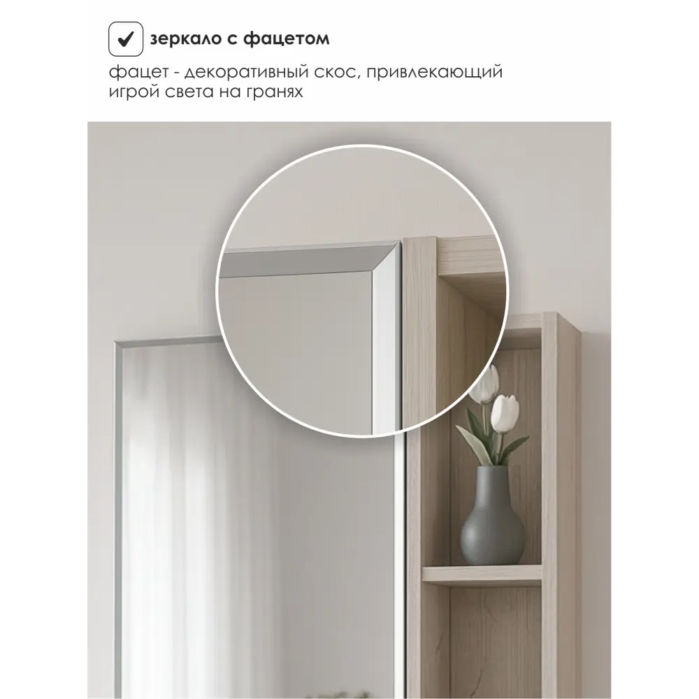 Фото 7 Шкаф с зеркалом для ванной комнаты подвесной Aqvil Berta 60см цвет Дуб апрельский нордик Фото 7 Шкаф с зеркалом для ванной комнаты подвесной Aqvil Berta 60см цвет Дуб апрельский нордик