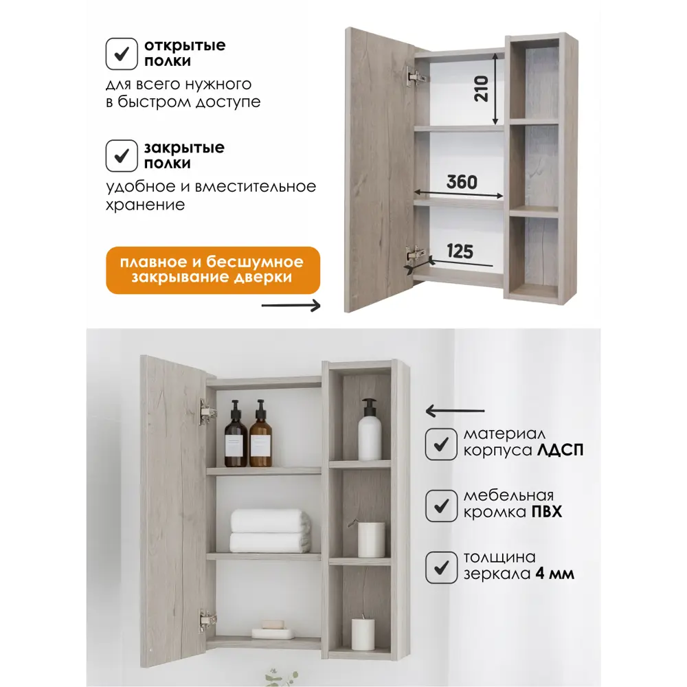 Фото 2 Шкаф с зеркалом для ванной комнаты подвесной Aqvil Berta 60см цвет Дуб апрельский нордик Фото 2 Шкаф с зеркалом для ванной комнаты подвесной Aqvil Berta 60см цвет Дуб апрельский нордик