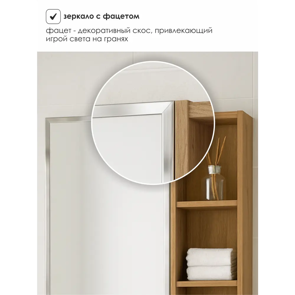 Фото 7 Шкаф с зеркалом для ванной комнаты подвесной Aqvil Berta 60см цвет Дуб Вотан Фото 7 Шкаф с зеркалом для ванной комнаты подвесной Aqvil Berta 60см цвет Дуб Вотан