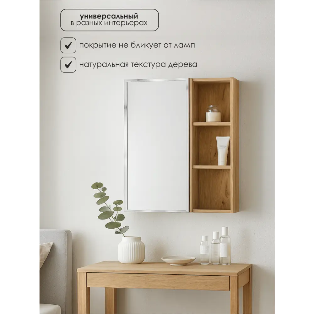 Фото 5 Шкаф с зеркалом для ванной комнаты подвесной Aqvil Berta 60см цвет Дуб Вотан Фото 5 Шкаф с зеркалом для ванной комнаты подвесной Aqvil Berta 60см цвет Дуб Вотан