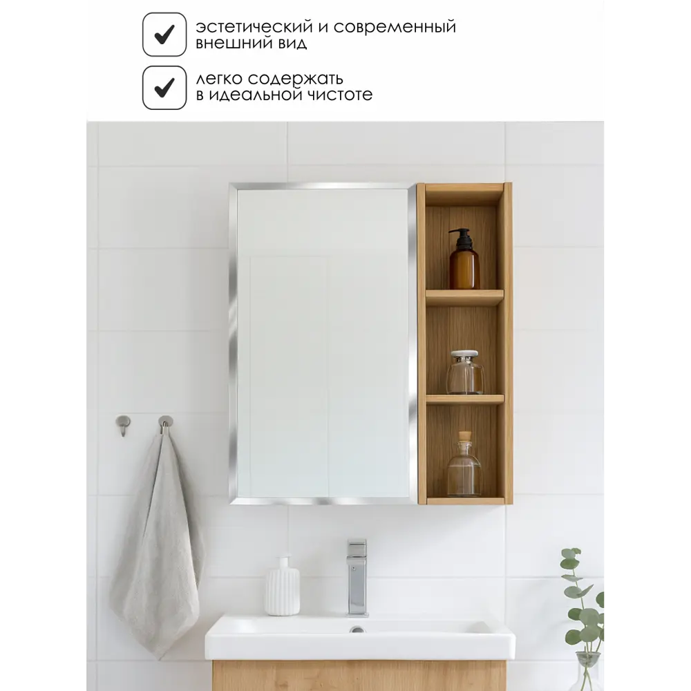 Фото 4 Шкаф с зеркалом для ванной комнаты подвесной Aqvil Berta 60см цвет Дуб Вотан Фото 4 Шкаф с зеркалом для ванной комнаты подвесной Aqvil Berta 60см цвет Дуб Вотан