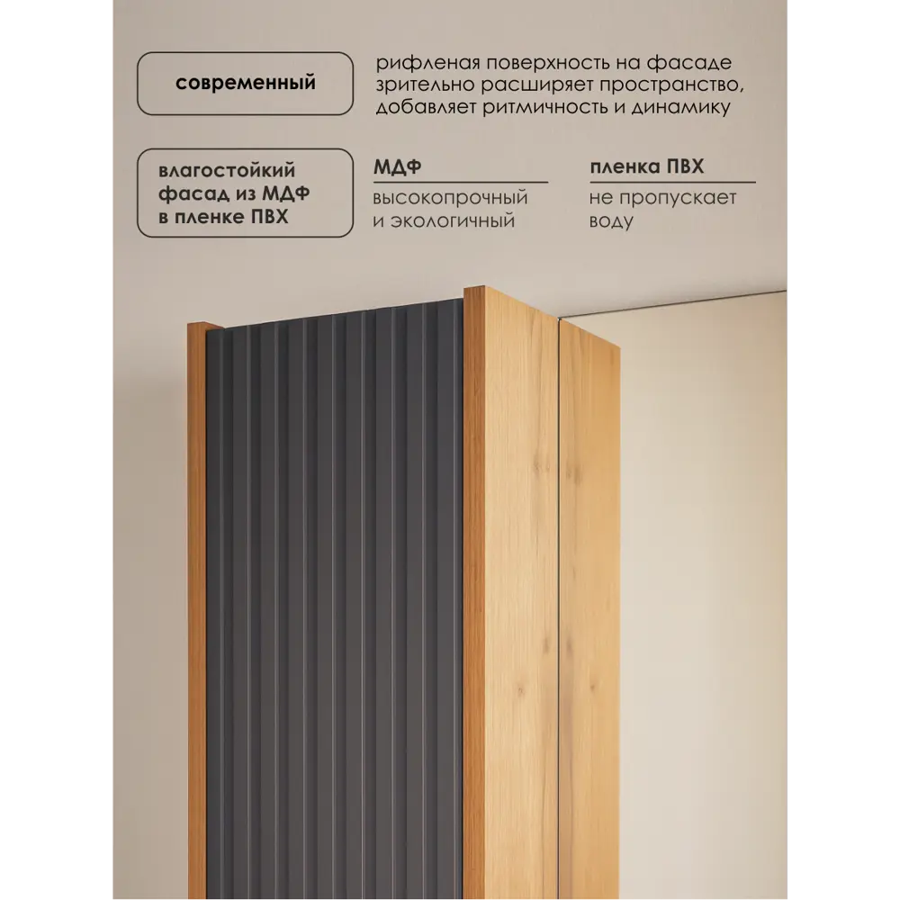 Фото 7 Шкаф с зеркалом для ванной комнаты подвесной Aqvil Cassa 70 см цвет Дуб Вотан/графит софт Фото 7 Шкаф с зеркалом для ванной комнаты подвесной Aqvil Cassa 70 см цвет Дуб Вотан/графит софт