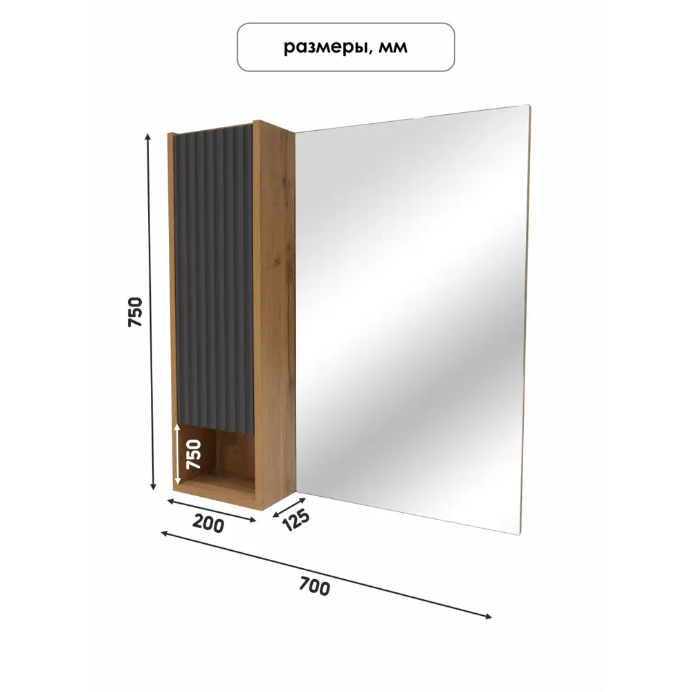 Фото 8 Шкаф с зеркалом для ванной комнаты подвесной Aqvil Cassa 70 см цвет Дуб Вотан/графит софт Фото 8 Шкаф с зеркалом для ванной комнаты подвесной Aqvil Cassa 70 см цвет Дуб Вотан/графит софт