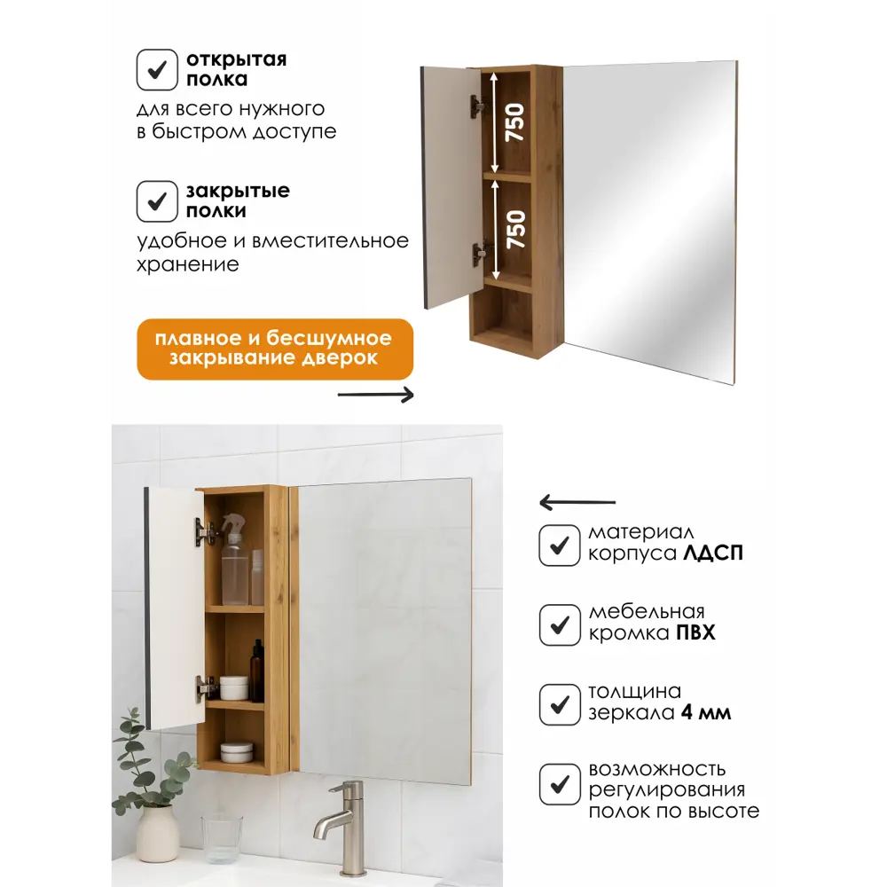 Фото 2 Шкаф с зеркалом для ванной комнаты подвесной Aqvil Cassa 70 см цвет Дуб Вотан/графит софт Фото 2 Шкаф с зеркалом для ванной комнаты подвесной Aqvil Cassa 70 см цвет Дуб Вотан/графит софт