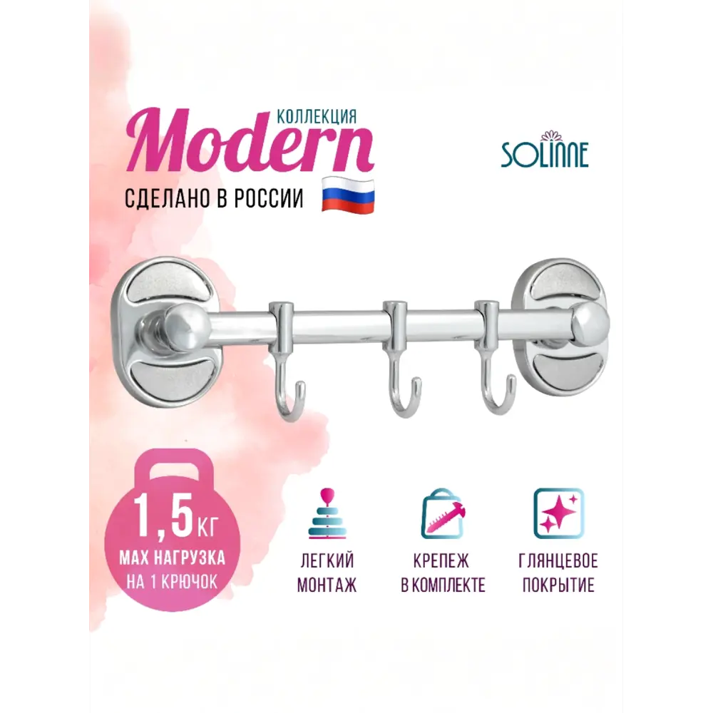 Фото 2 Кронштейн с крючками Solinne Modern 2536.305 Фото 2 Кронштейн с крючками Solinne Modern 2536.305