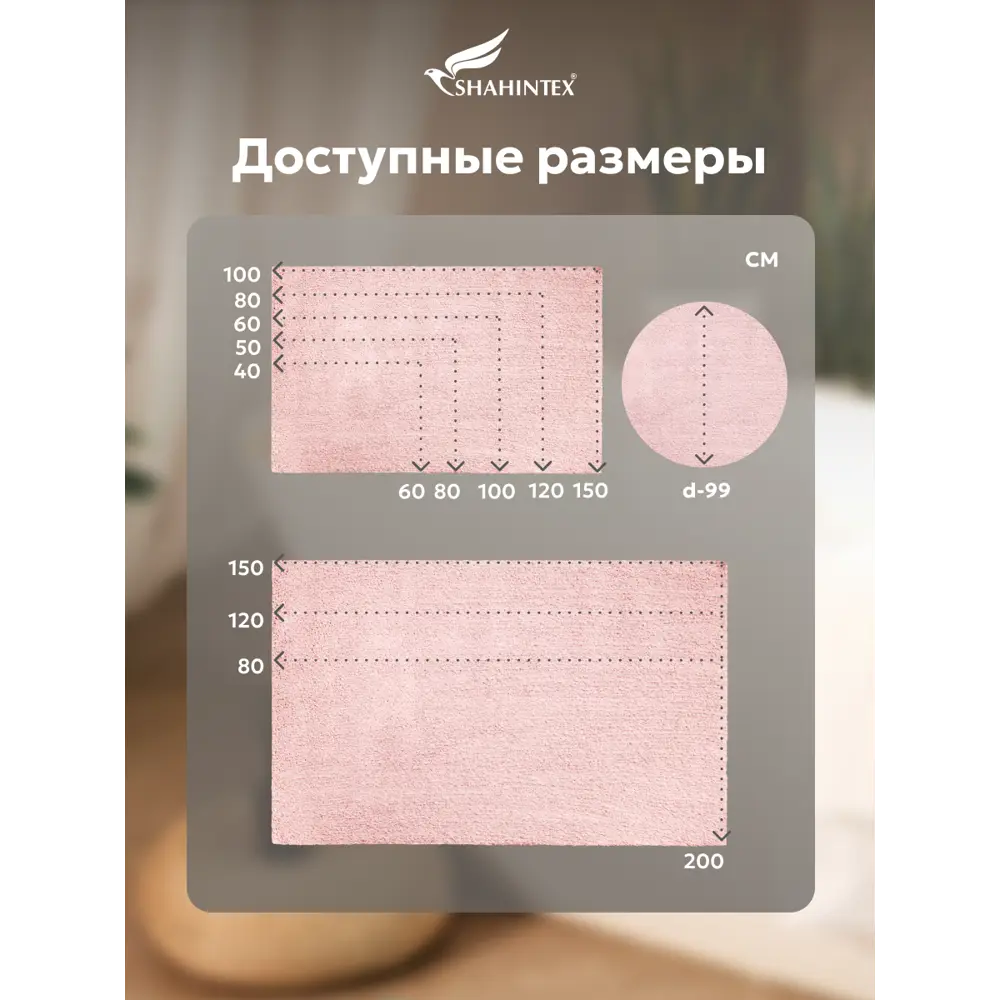 Фото 4 Коврик для ванной комнаты Shahintex Нанохлопок 200x80см цвет розовый