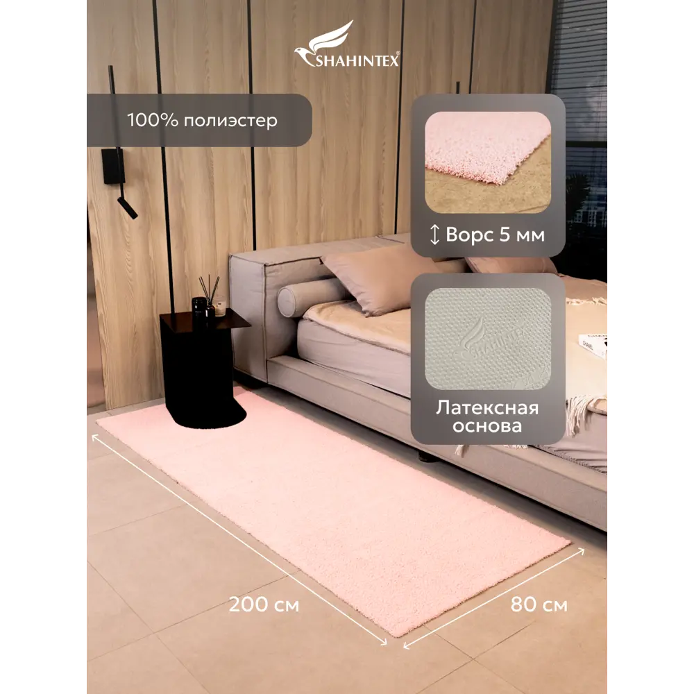 Фото 2 Коврик для ванной комнаты Shahintex Нанохлопок 200x80см цвет розовый
