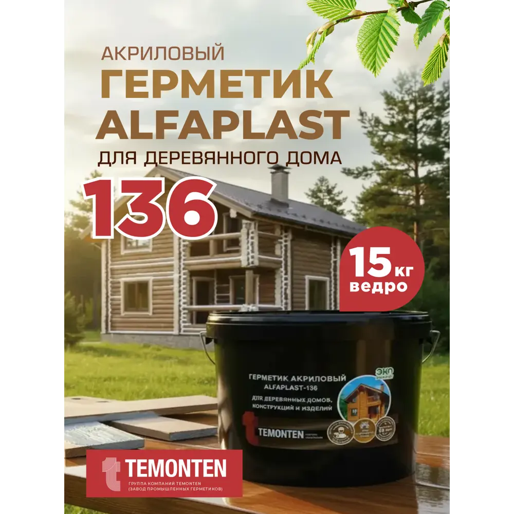 Фото Герметик акриловый Alfaplast-136 медовый 15 кг Фото Герметик акриловый Alfaplast-136 медовый 15 кг