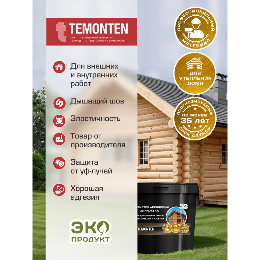 Фото 2 Герметик акриловый Alfaplast-136 медовый 15 кг Фото 2 Герметик акриловый Alfaplast-136 медовый 15 кг