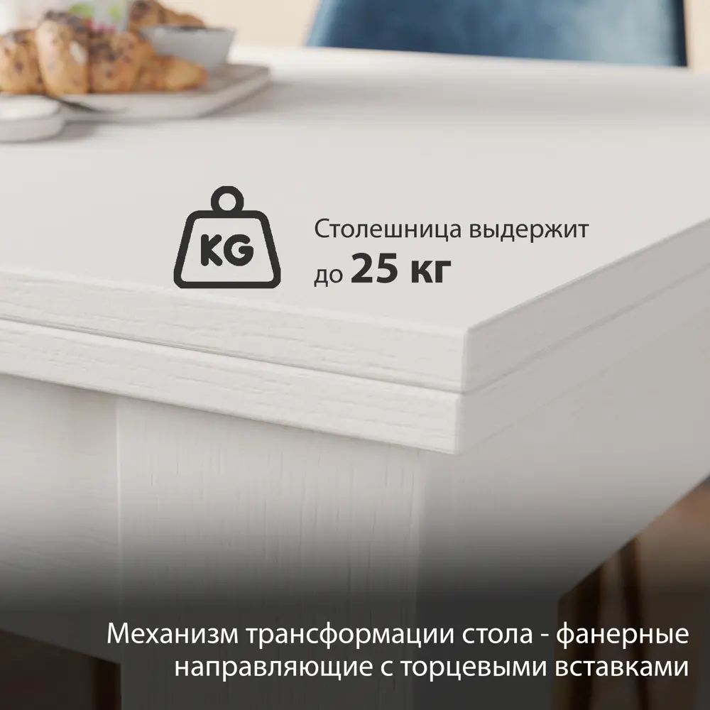 Фото 4 Стол раздвижной ТриЯ Промо 90x73 см ЛДСП цвет белый