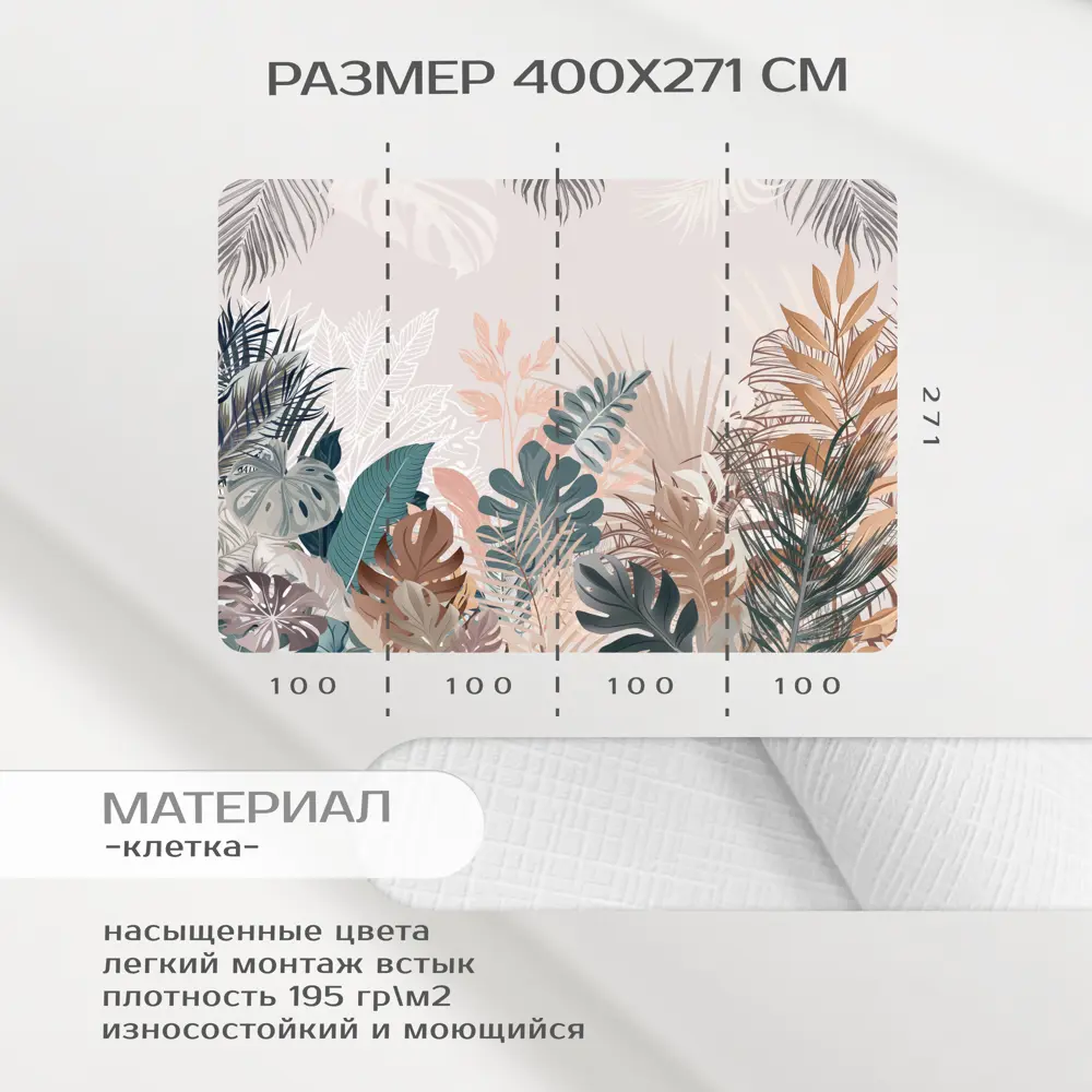 Фото 2 Фотообои Фотообоикин "Пальмовые листья принт" 400x271 см