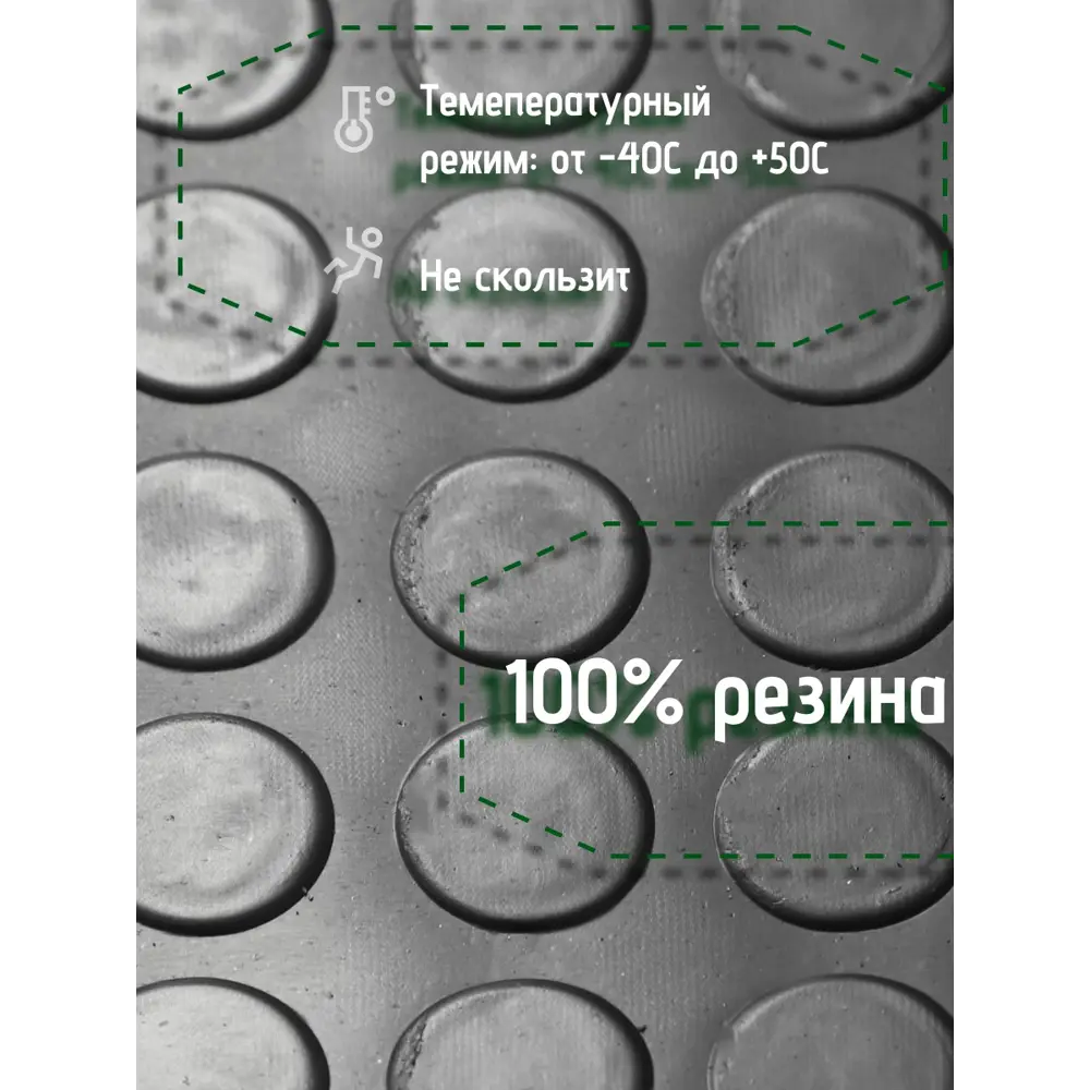 Фото 6 Резиновое покрытие напольное в рулоне Импортекс 1.2х10 м Монетка