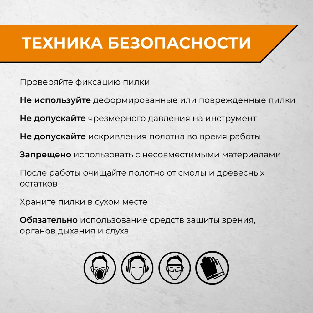 Фото 5 Полотно для сабельной пилы по газобетону Rage S2243HM 455 мм Фото 5 Полотно для сабельной пилы по газобетону Rage S2243HM 455 мм
