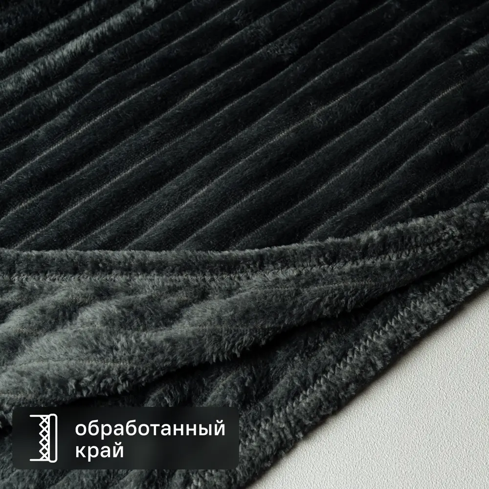 Фото 5 Плед Line 150x200 см велсофт цвет графит Paris 2 Фото 5 Плед Line 150x200 см велсофт цвет графит Paris 2