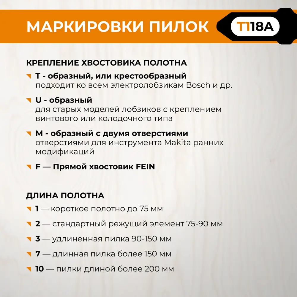 Фото 4 Пилка для электролобзика по стали Rage T118A чистый рез, 2 шт. Фото 4 Пилка для электролобзика по стали Rage T118A чистый рез, 2 шт.