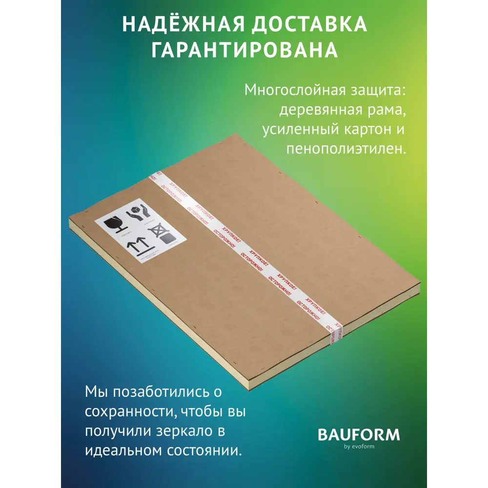 Фото 2 Зеркало для ванной BAUFORM SP 9864 50x50см