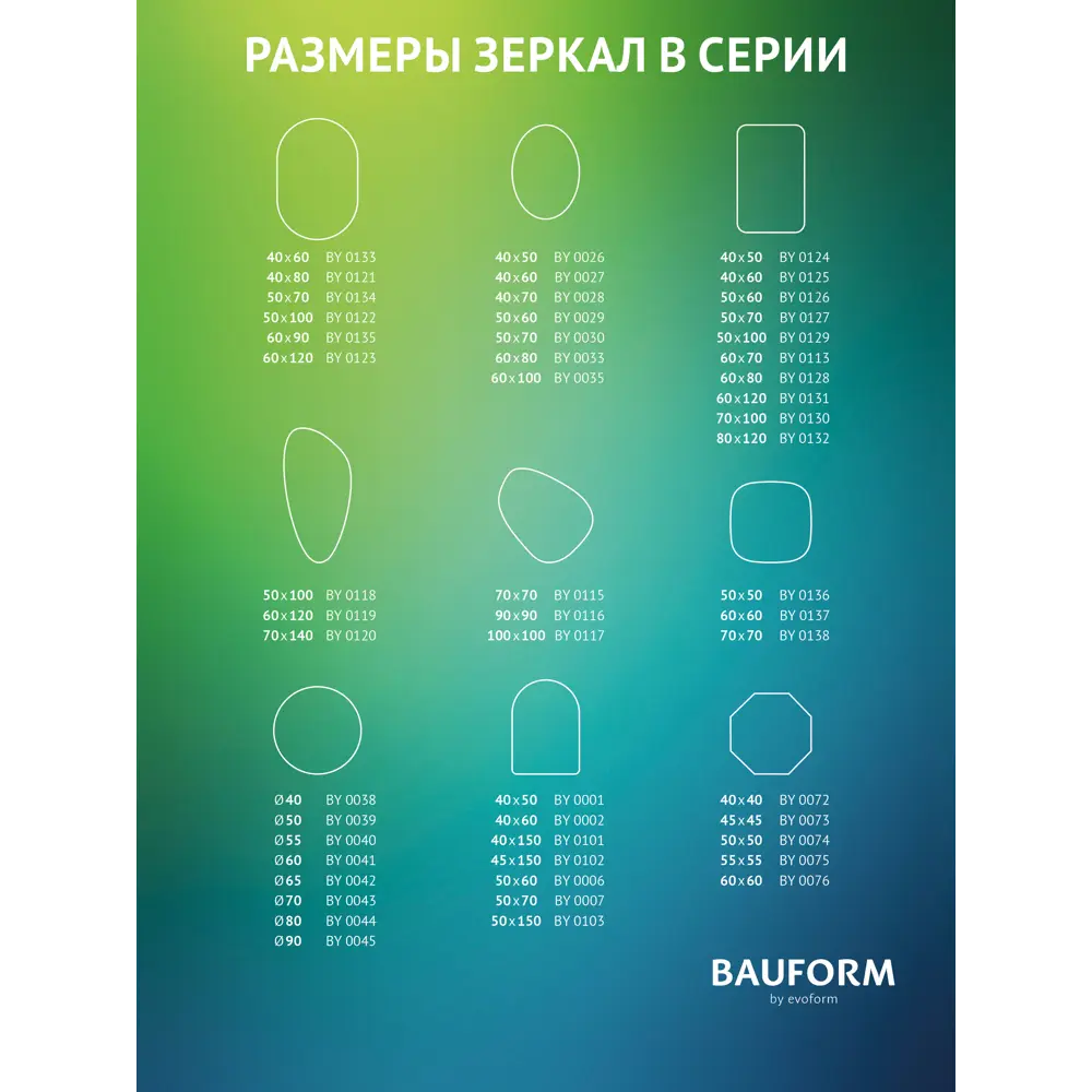 Фото 11 Зеркало для ванной BAUFORM SP 9864 50x50см